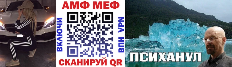 Амфетамин VHQ Урюпинск