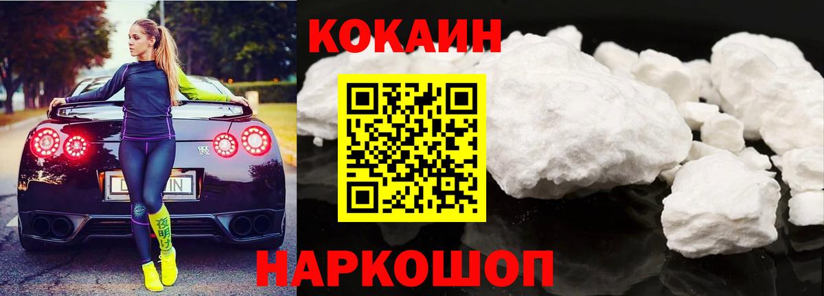КОКАИН Эквадор Урюпинск