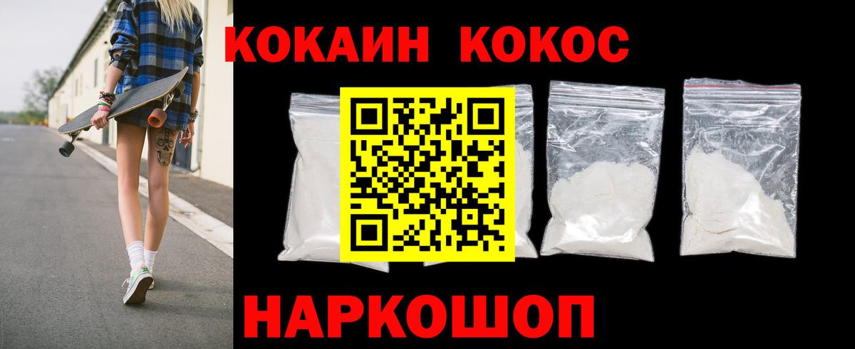 Кокаин  Кокаин Колумбийский  Урюпинск  Вход с VPN  COCAIN 98% 