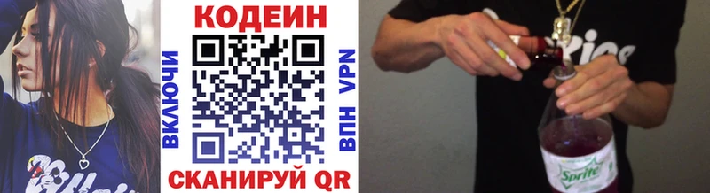 omg онион Урюпинск Кодеиновый сироп Lean Purple Drank