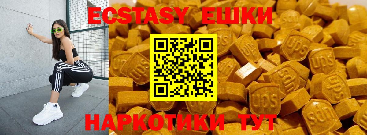 Урюпинск  ЭКСТАЗИ  Вход с VPN  дарнет шоп  ЭКСТАЗИ 300 mg 