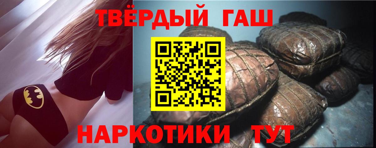 Гашиш убойный Урюпинск