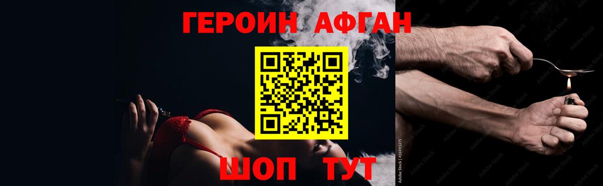 Героин хмурый Урюпинск