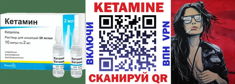 КЕТАМИН VHQ  kraken   Урюпинск 