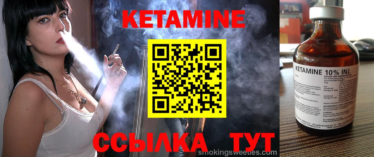 Урюпинск  Кетамин VHQ  Вход с VPN  КЕТАМИН ketamine 