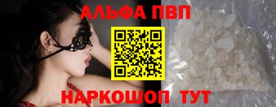 альфа пвп Новокубанск