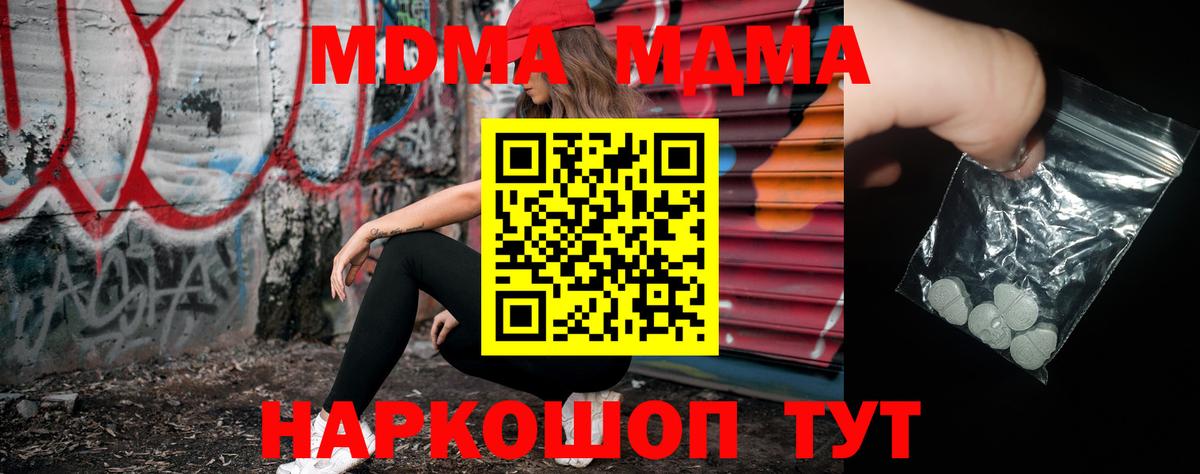 МДМА Molly Урюпинск