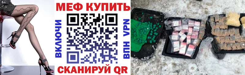Меф 4 MMC где купить Урюпинск