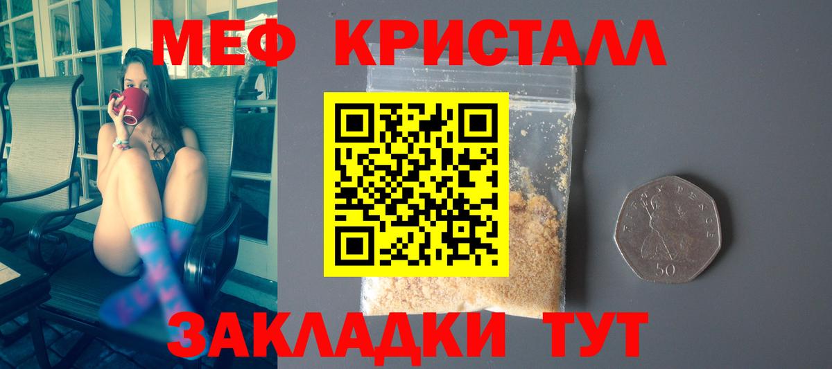 Урюпинск  Мефедрон mephedrone  МЯУ-МЯУ  МЕФ  МЯУ-МЯУ mephedrone  Вход с VPN 