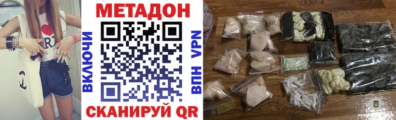 Метадон VHQ  Урюпинск 