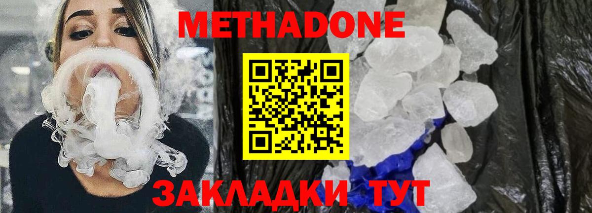 МЕТАДОН VHQ  МЕГА   Урюпинск  Метадон кристалл  Вход с VPN 