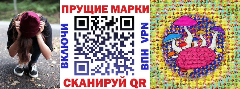 Наркотические марки 1,8мг Урюпинск