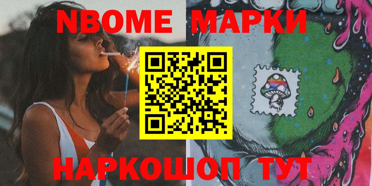 Марки NBOMe 1500мкг Урюпинск