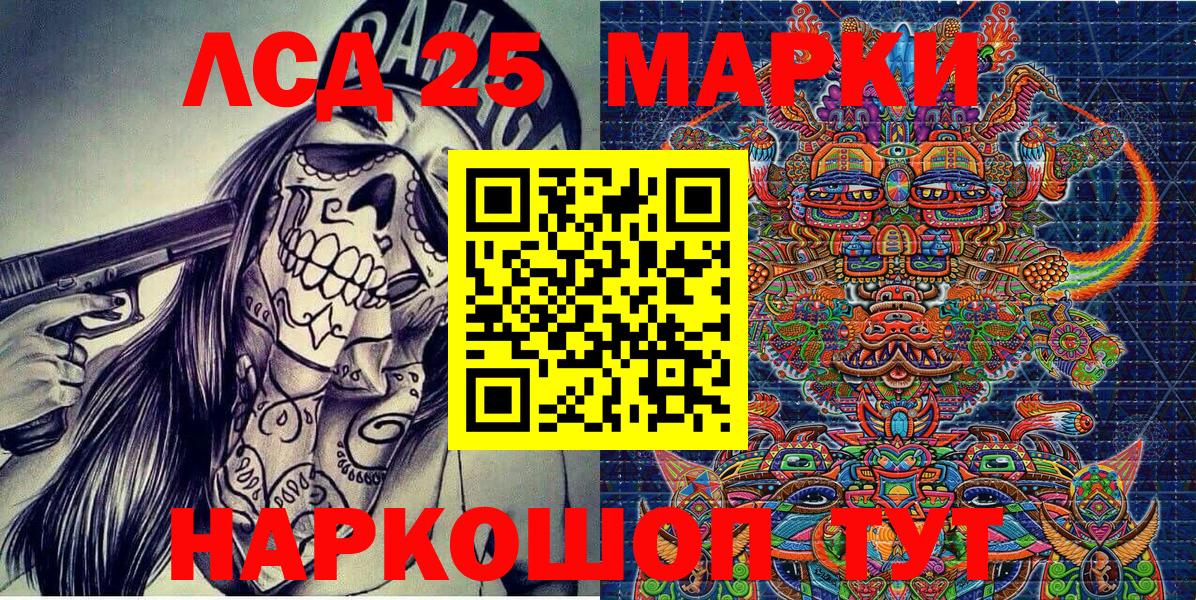 Наркотические марки  Вход с VPN  Урюпинск  Наркотические марки 1500мкг 